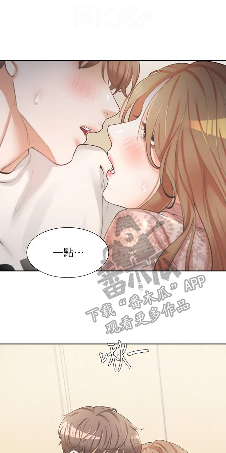 第12章：靠近些1