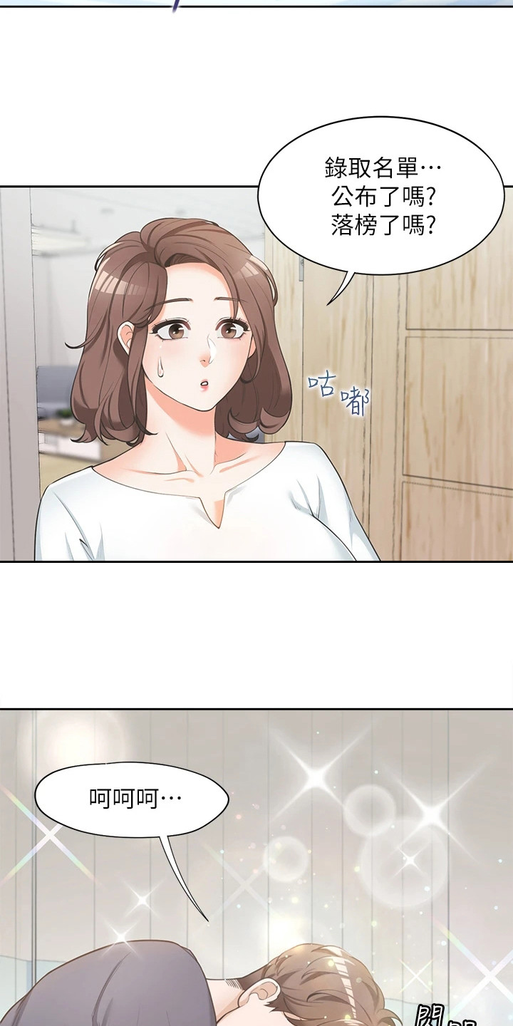 第1章：录取了3