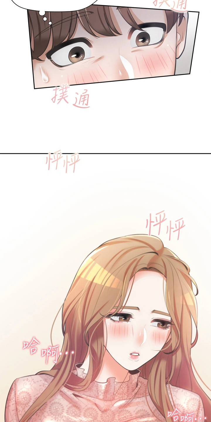 第12章：靠近些17