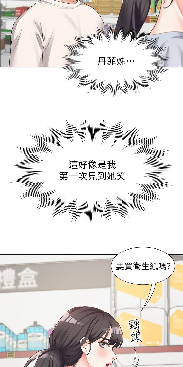 第17章：逛超市18