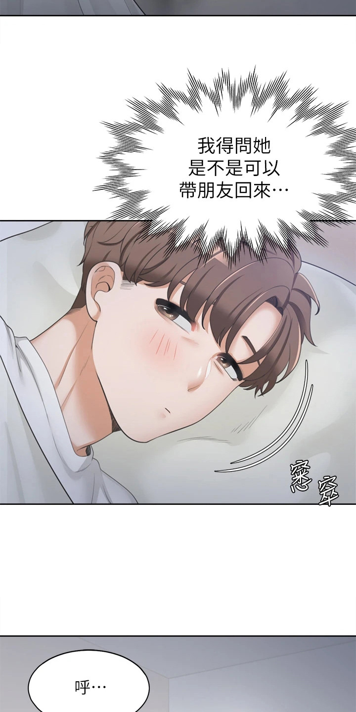 第6章：装睡11