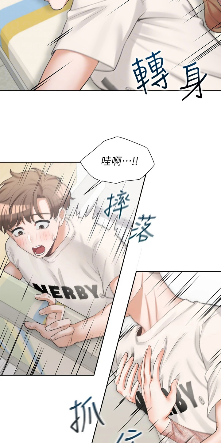 第11章：很安分8