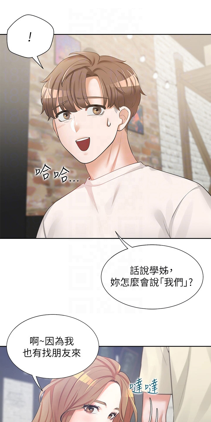 第9章：关系不错0