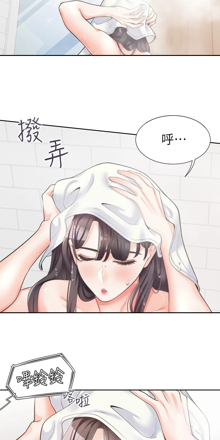 第15章：生活条约5