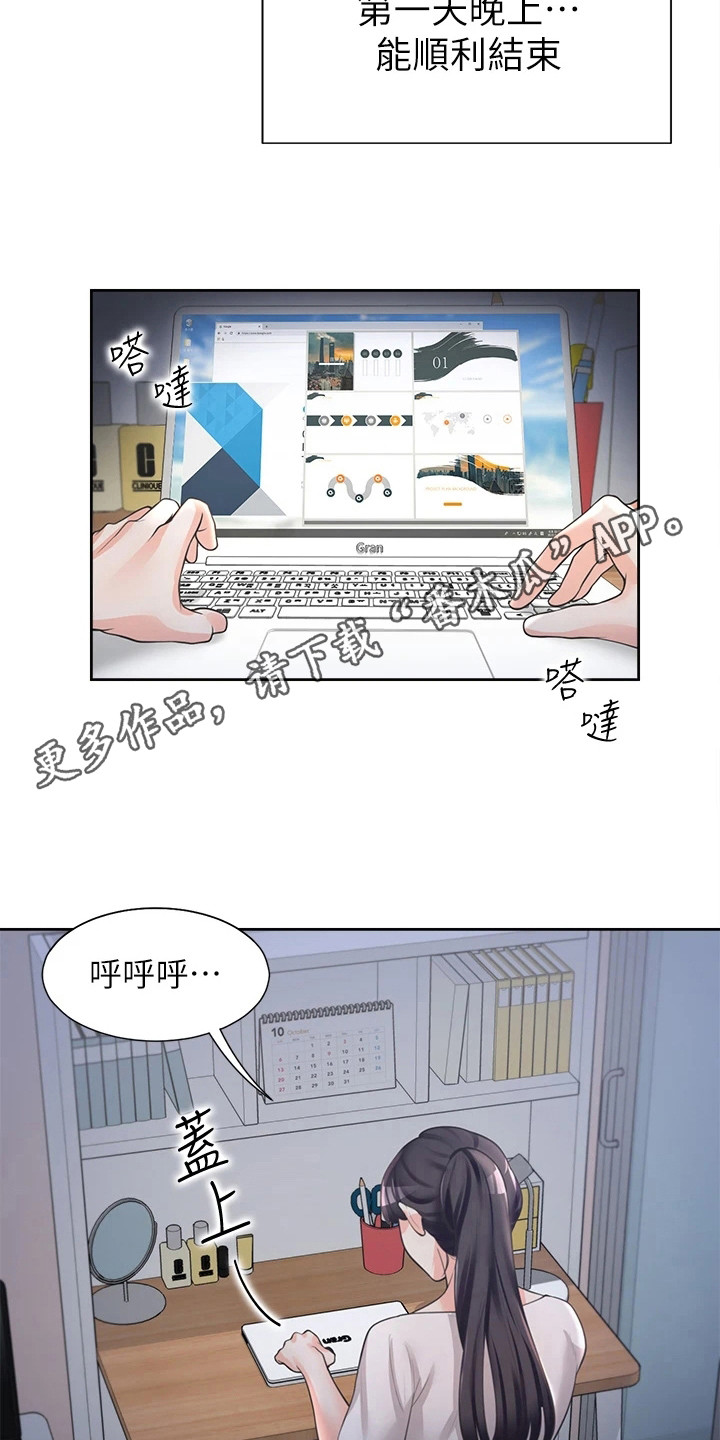 第16章：说梦话4