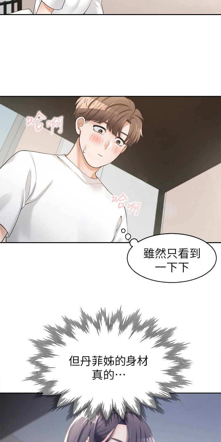 第7章：洗衣房5