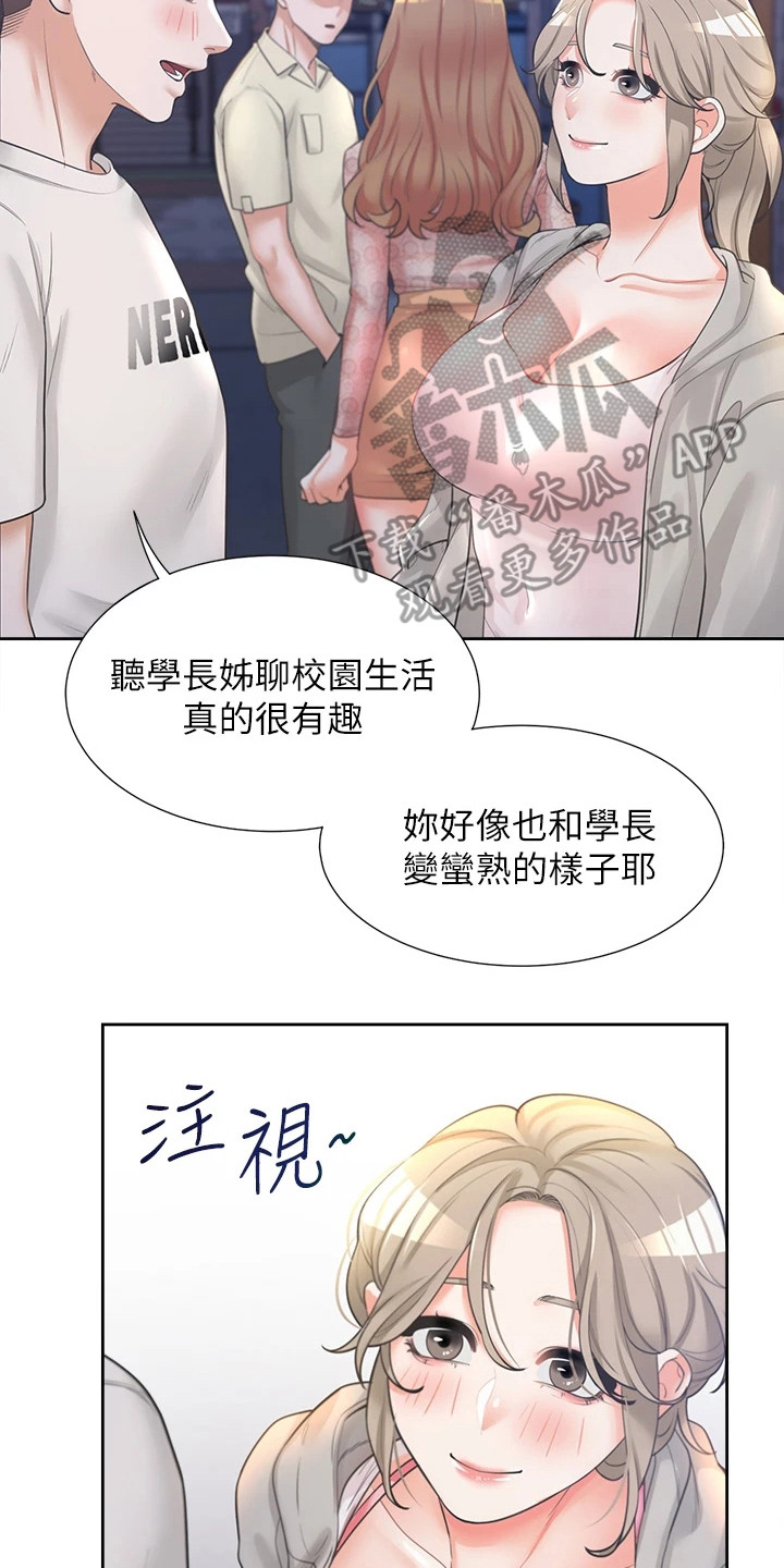 第10章：独处1