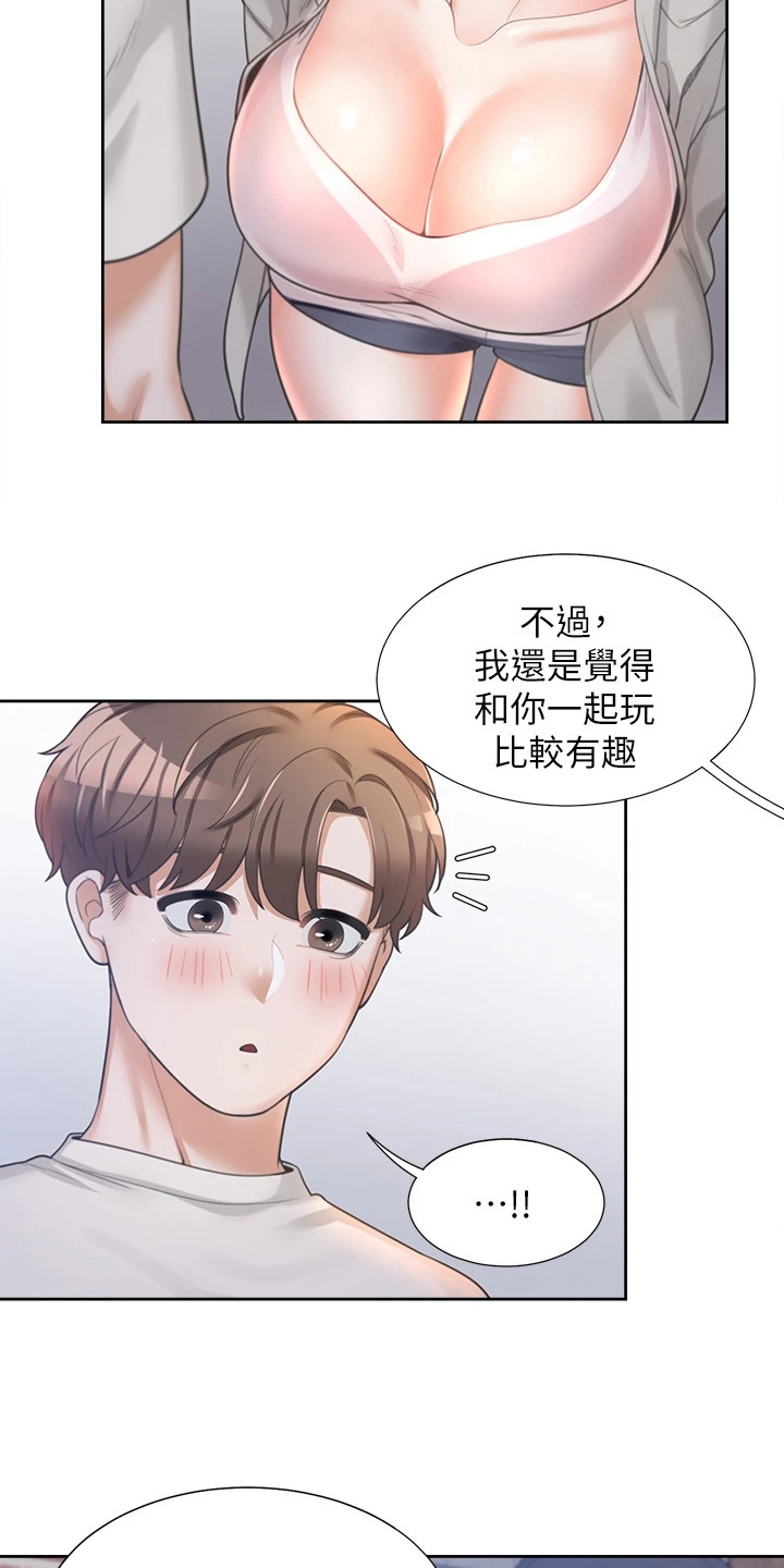 第10章：独处2