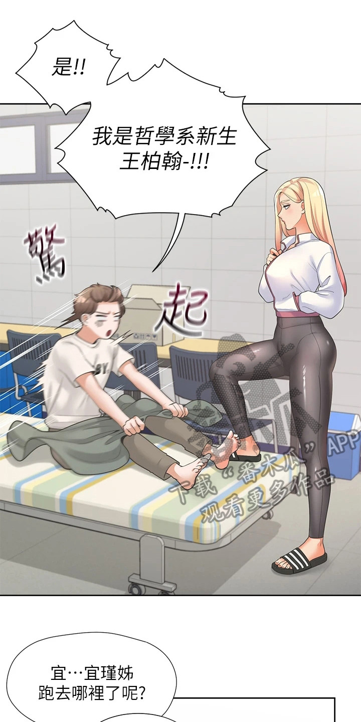 第13章：按摩7