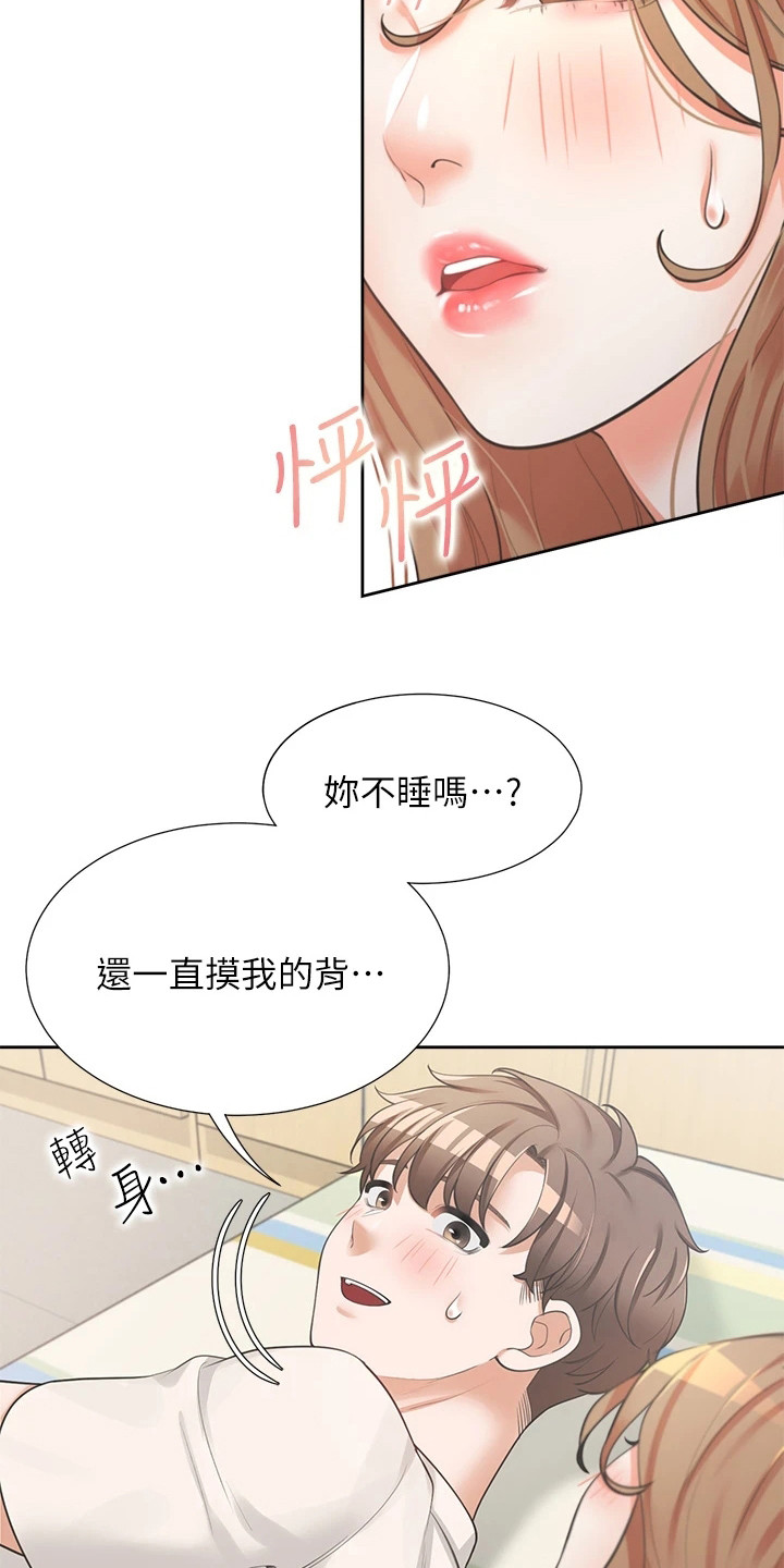 第11章：很安分2