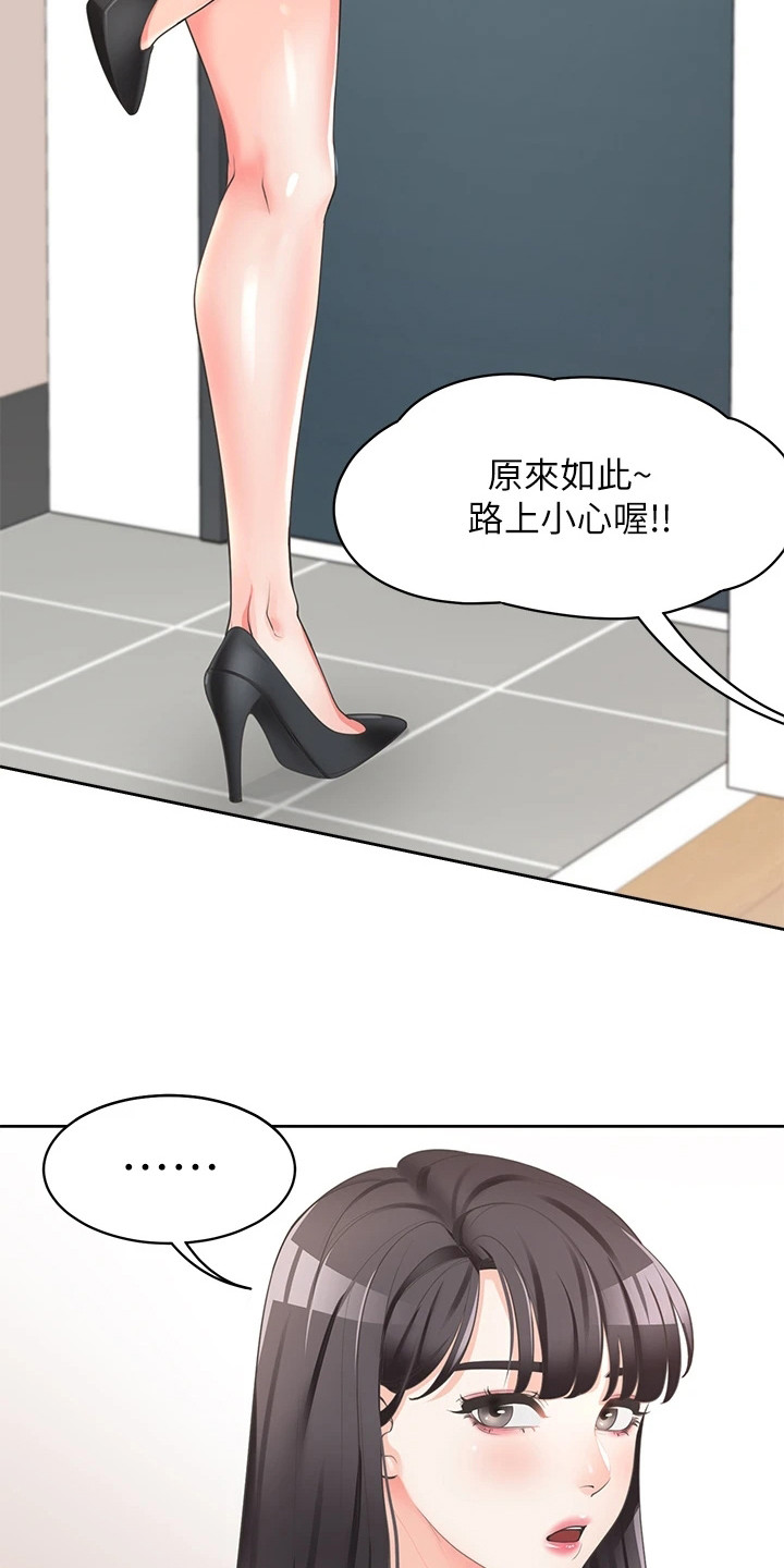 第7章：洗衣房2