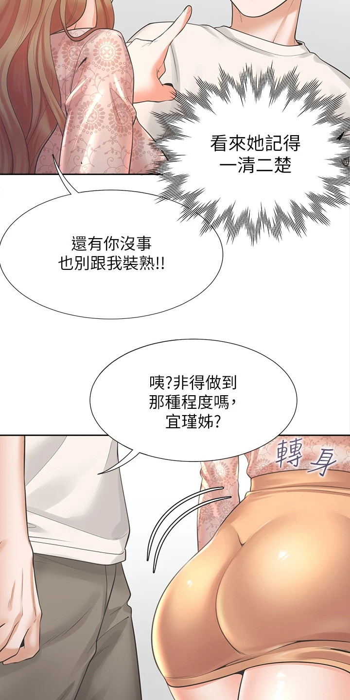 第14章：当没发生过14