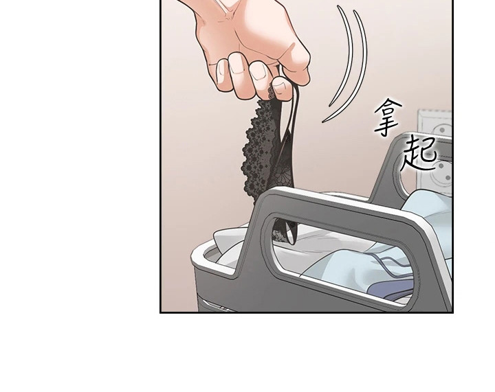 第7章：洗衣房9