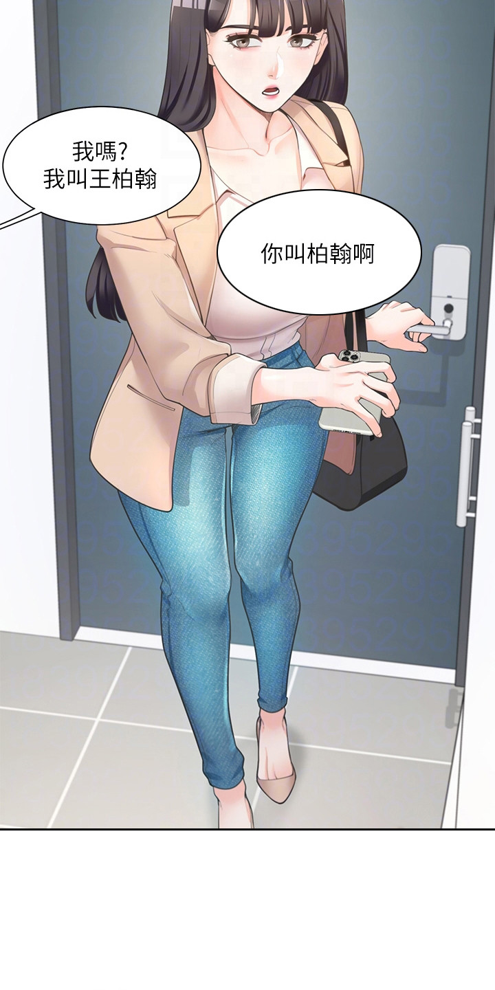 第5章：室友14