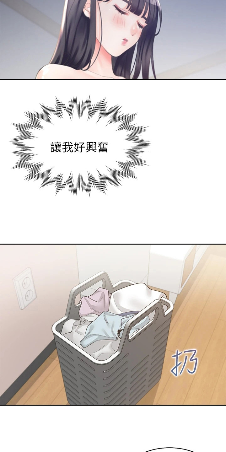 第7章：洗衣房6