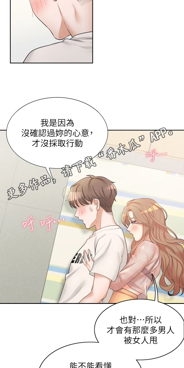第11章：很安分13