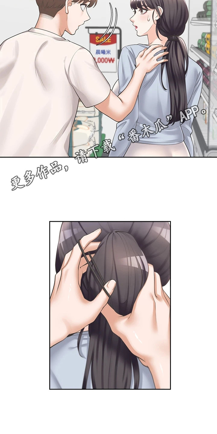 第17章：逛超市11