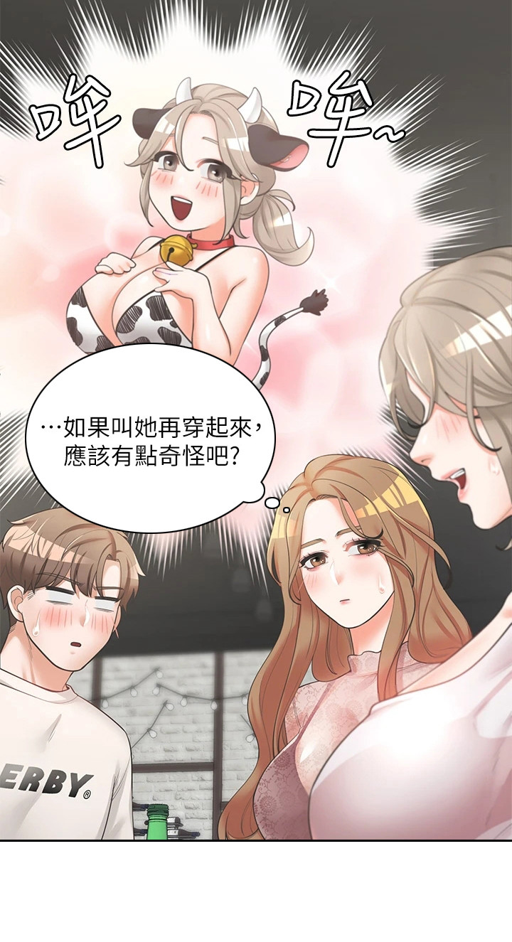 第9章：关系不错18