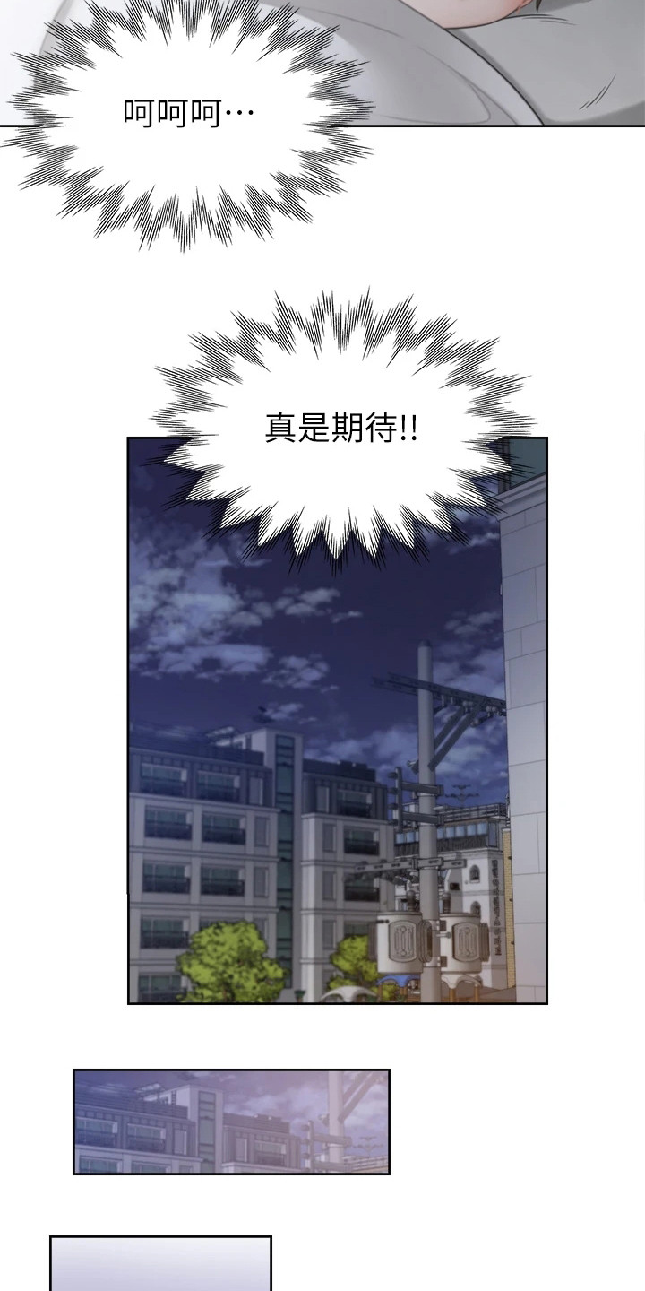 第4章：很期待12