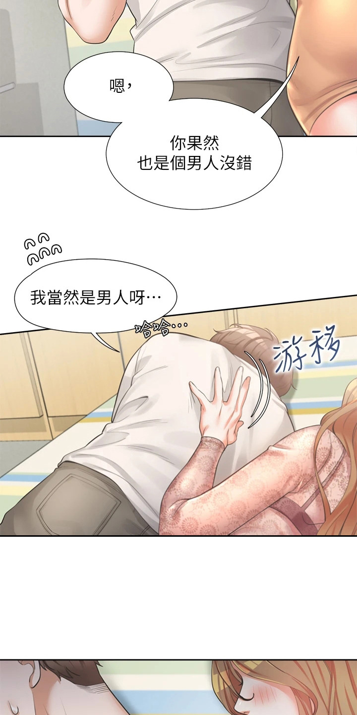 第10章：独处18