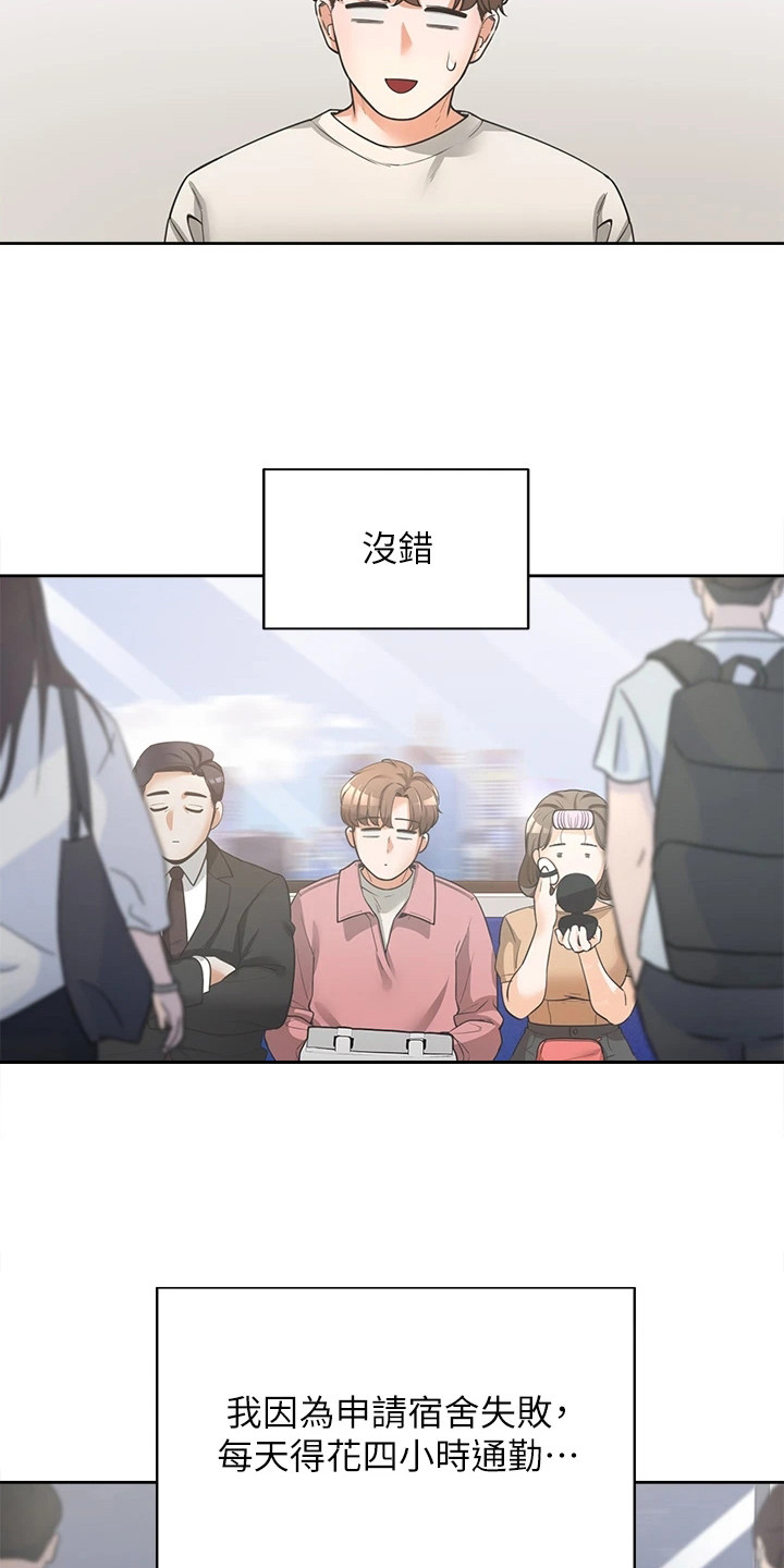 第2章：暗恋12