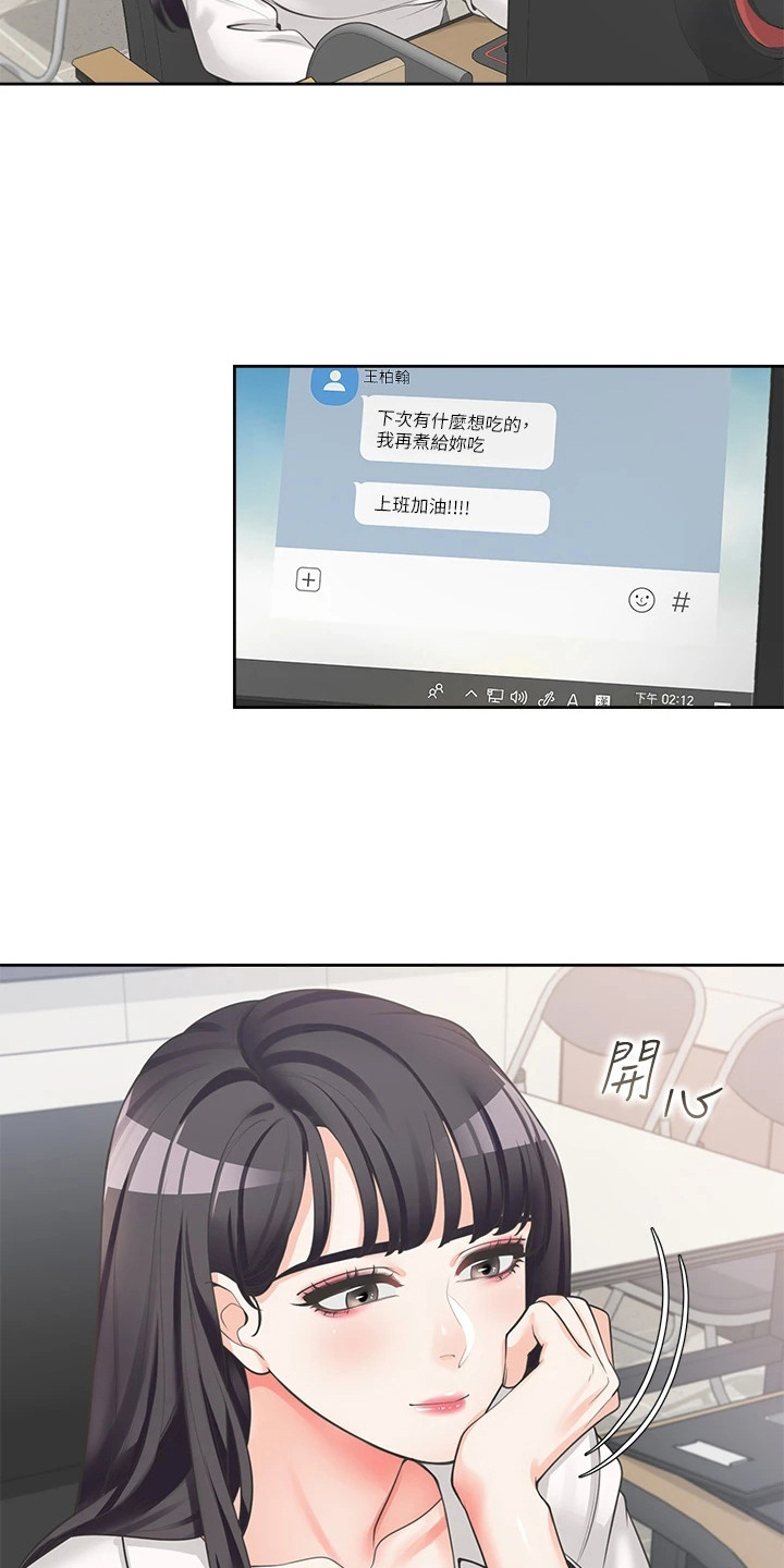 第18章：布置任务3