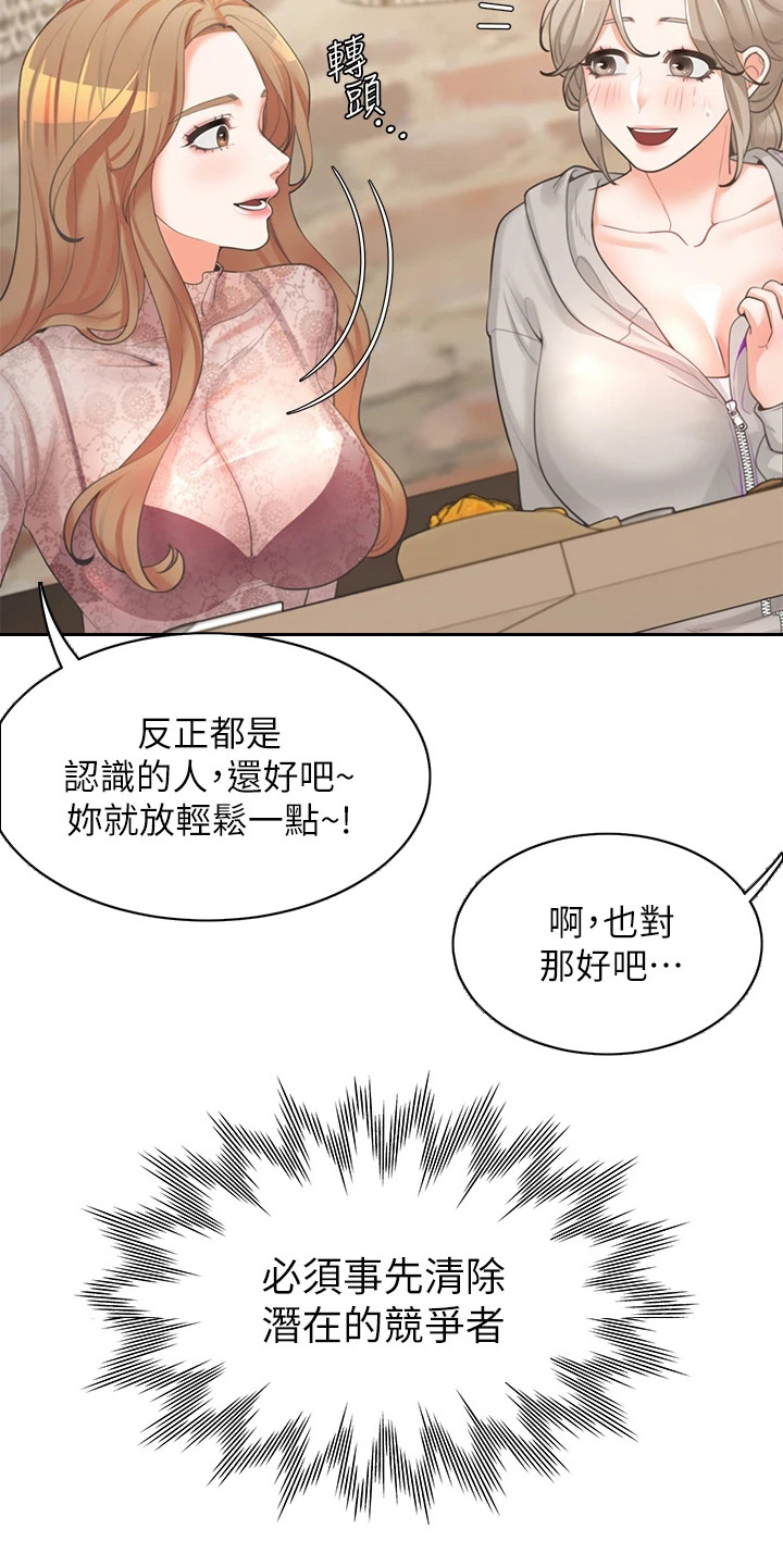 第9章：关系不错14