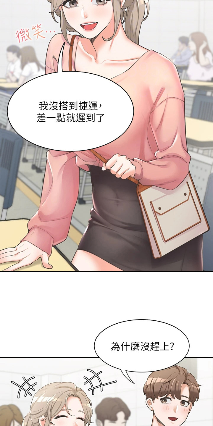 第6章：装睡2