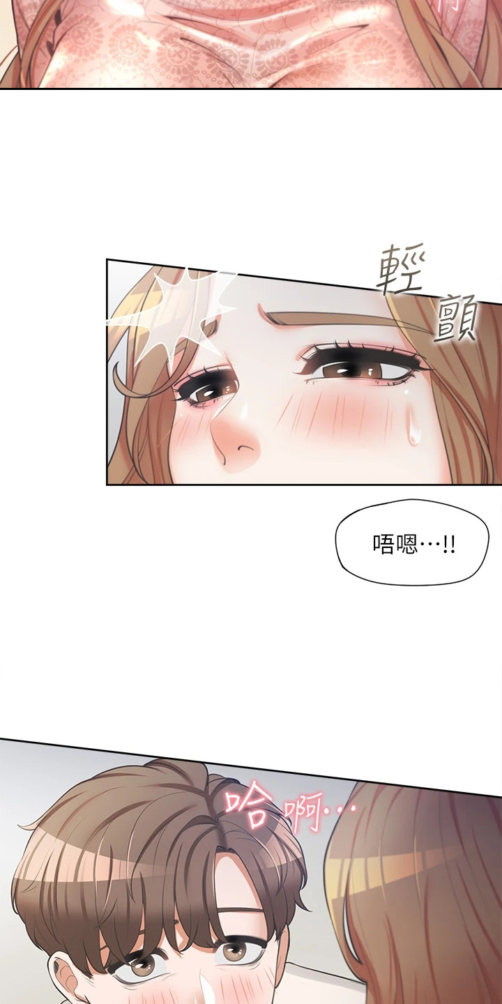 第12章：靠近些18