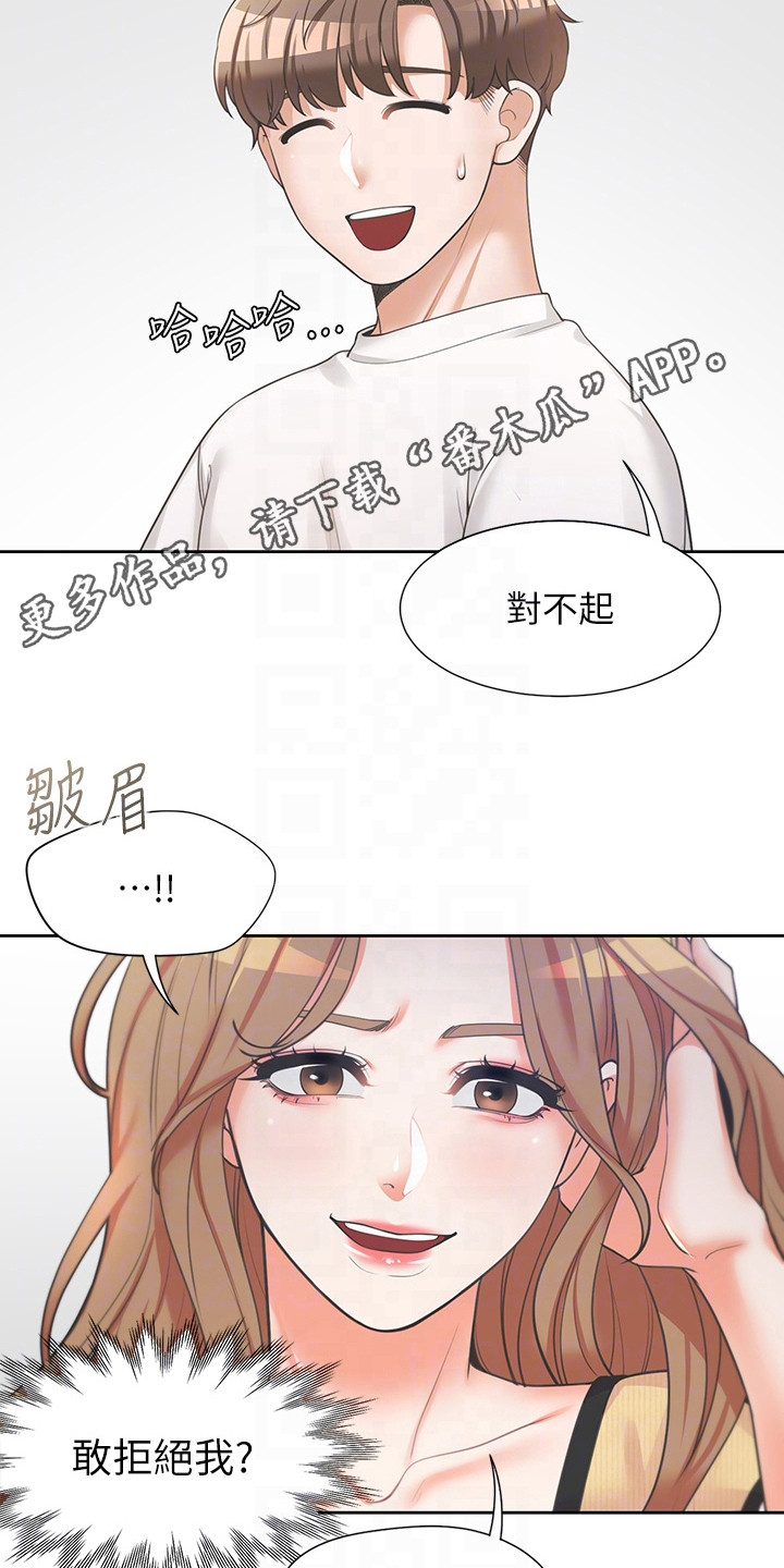 第8章：有约了10
