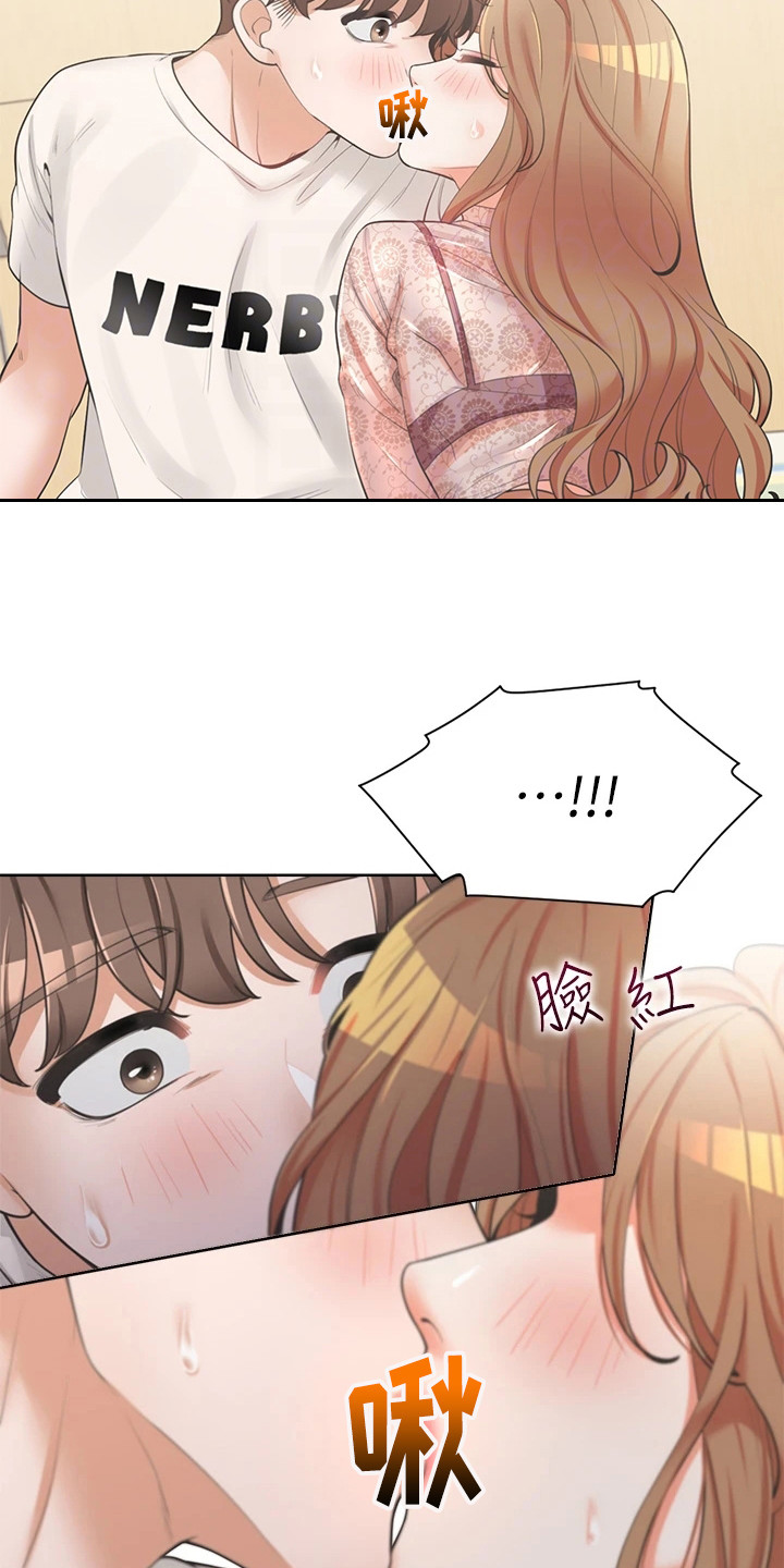 第12章：靠近些2