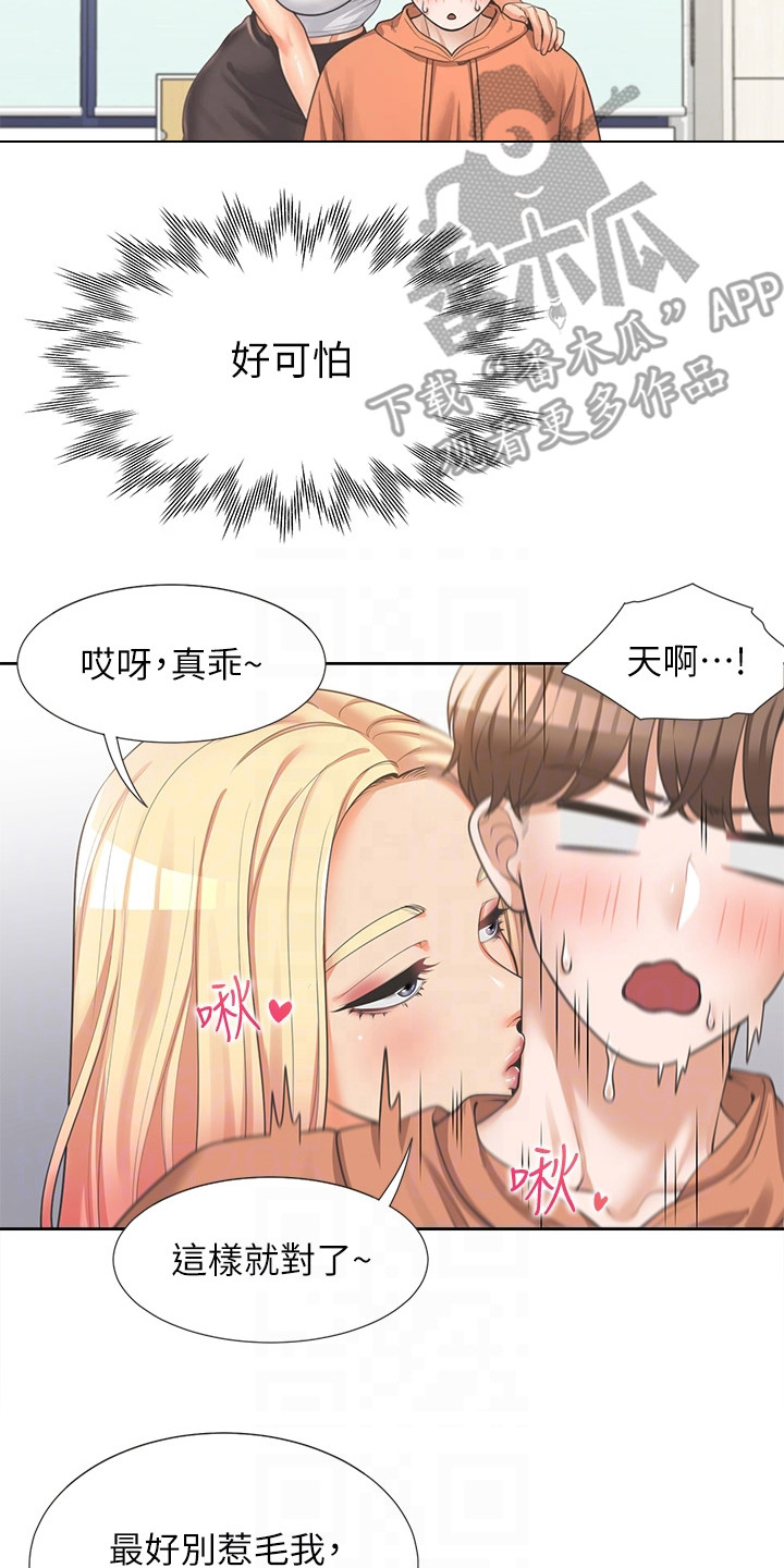 第19章：礼尚往来19