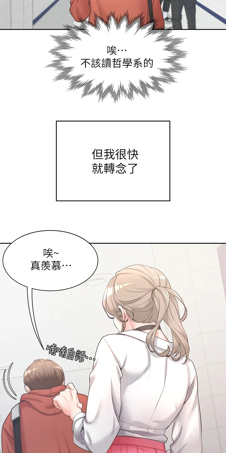 第1章：录取了14
