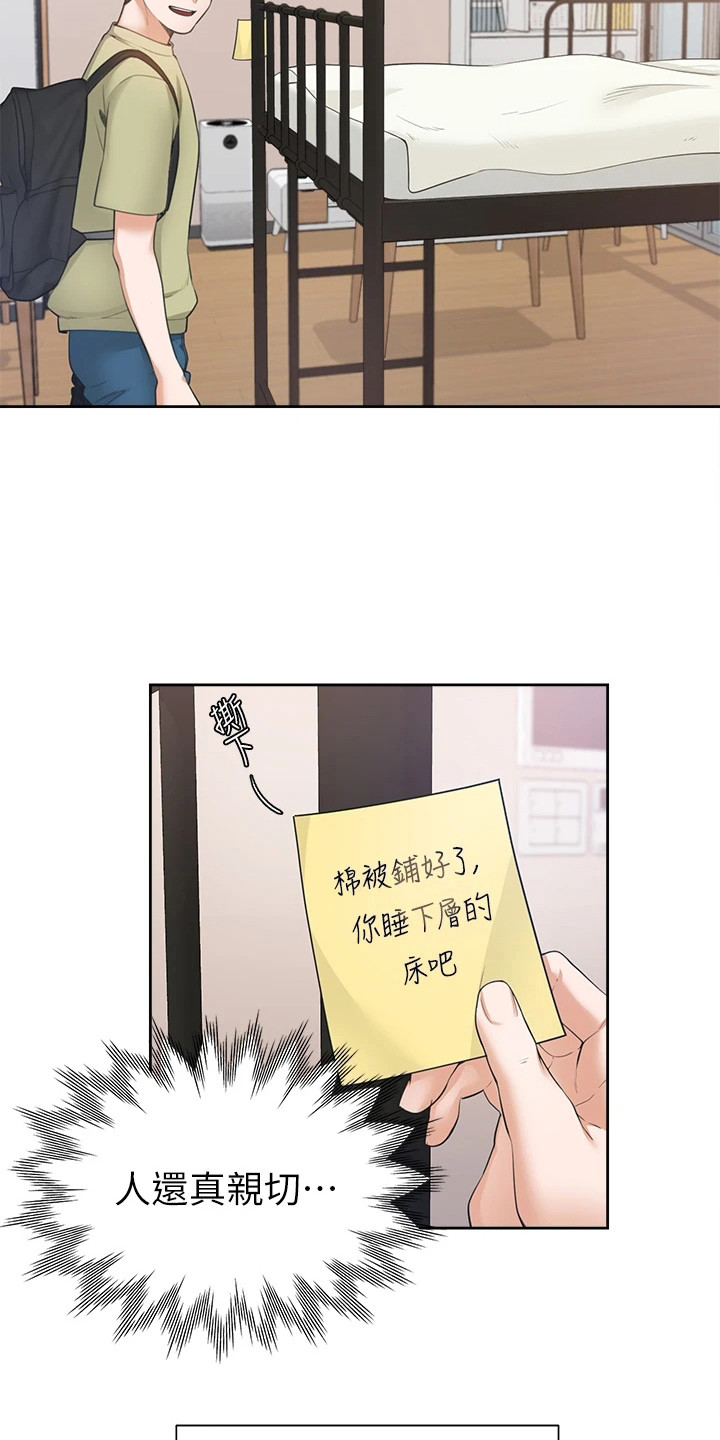 第3章：租房成功16