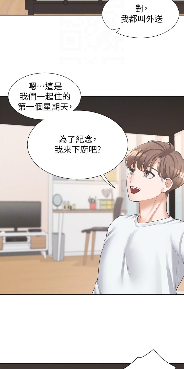 第17章：逛超市3