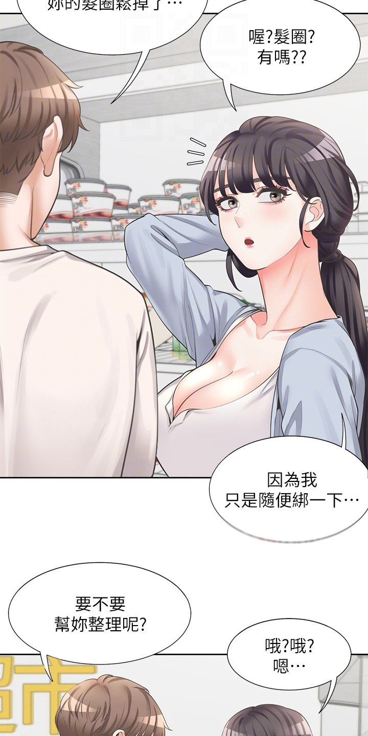 第17章：逛超市10