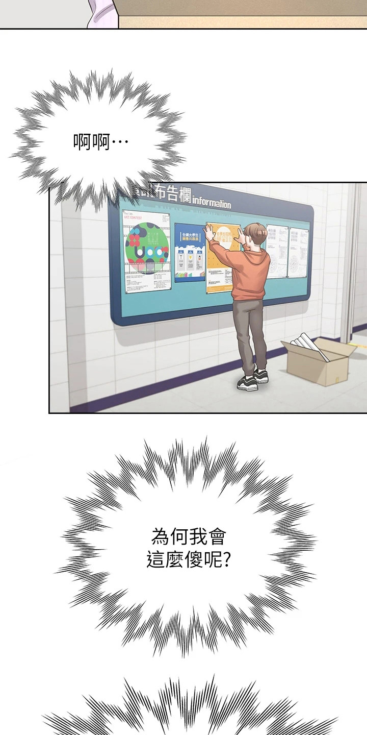 第18章：布置任务23