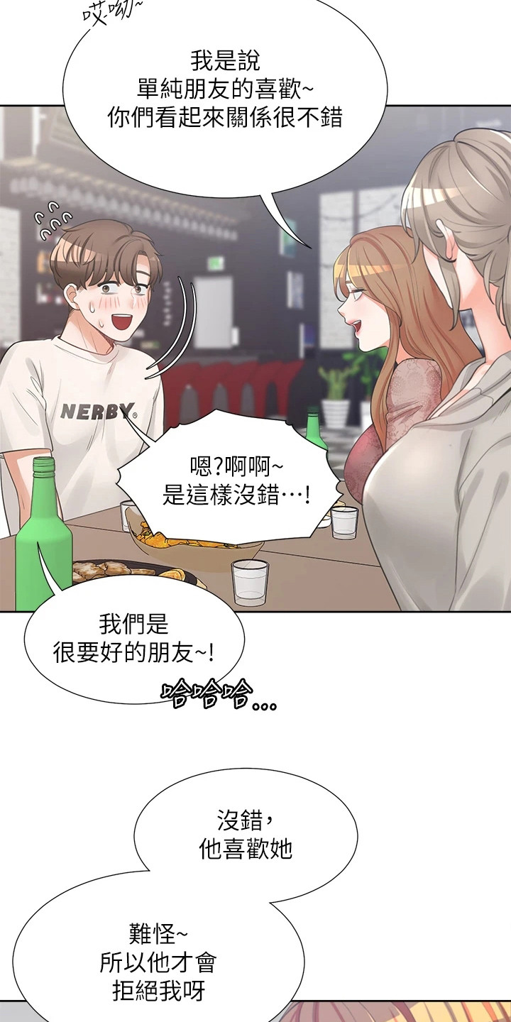 第9章：关系不错11