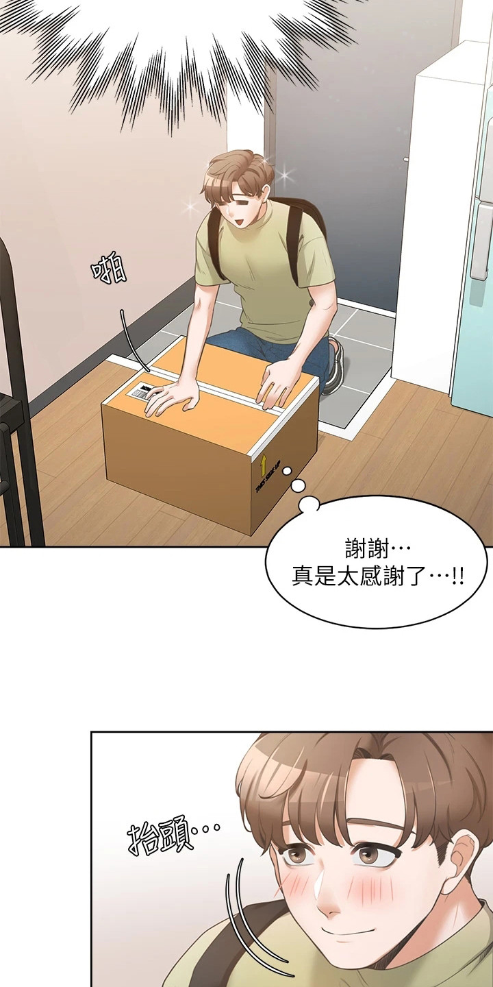 第3章：租房成功14
