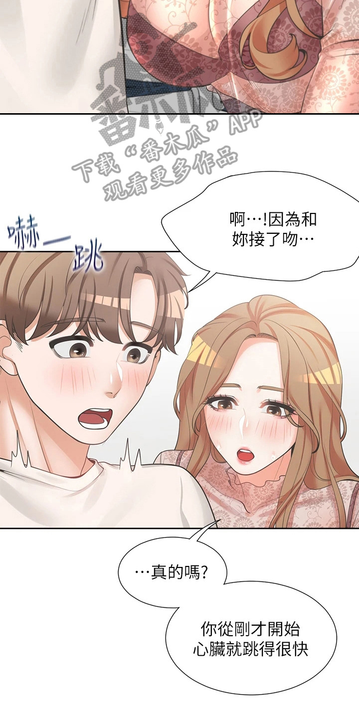第12章：靠近些7