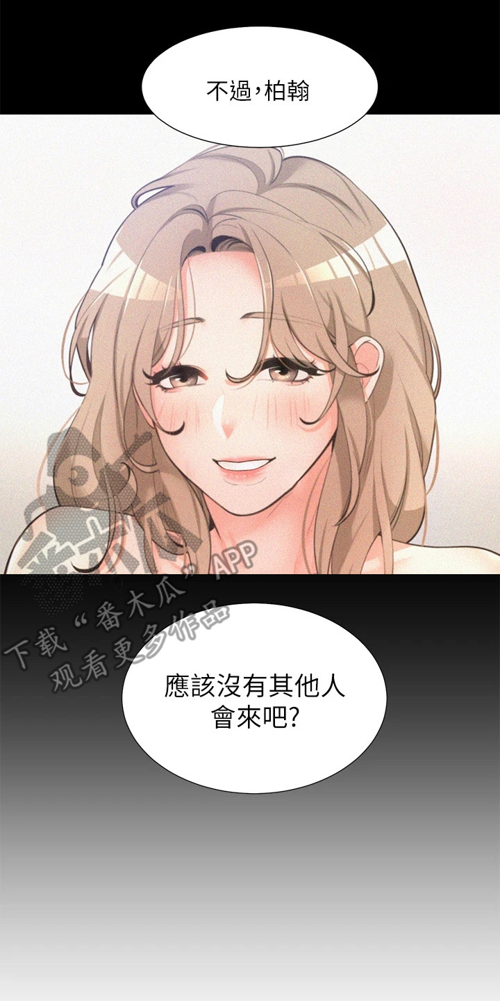 第4章：很期待7