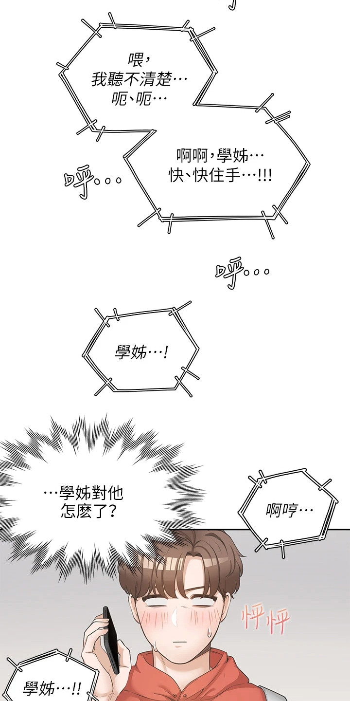 第1章：录取了12