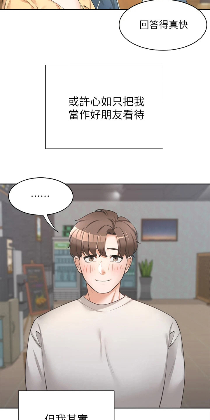 第2章：暗恋5