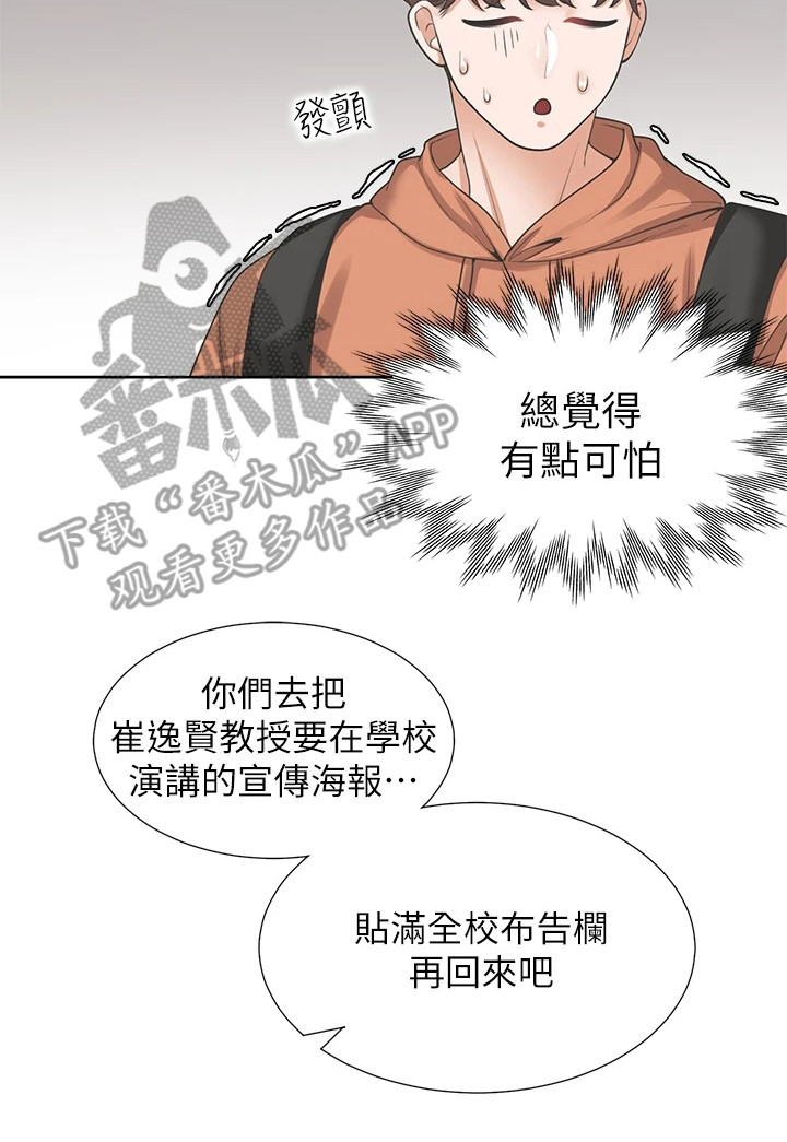 第18章：布置任务19
