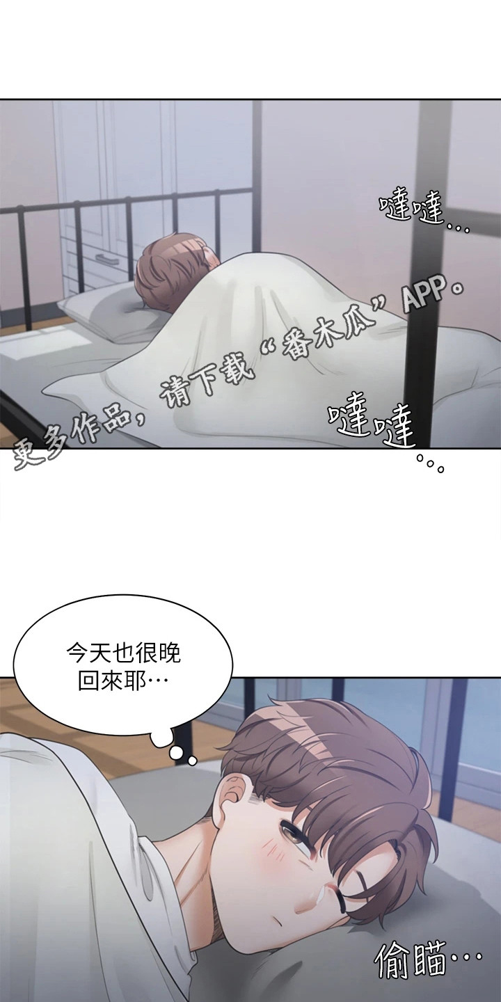 第6章：装睡10
