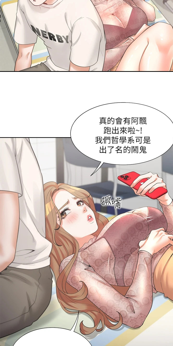 第10章：独处8