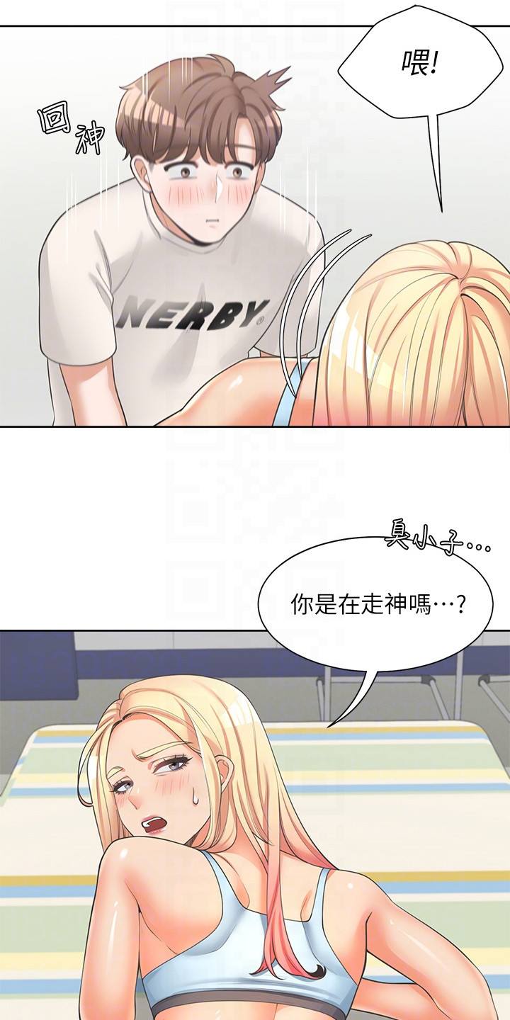 第13章：按摩15