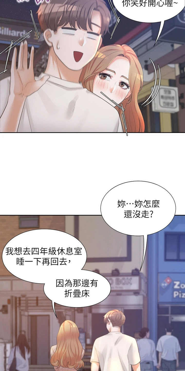 第10章：独处5