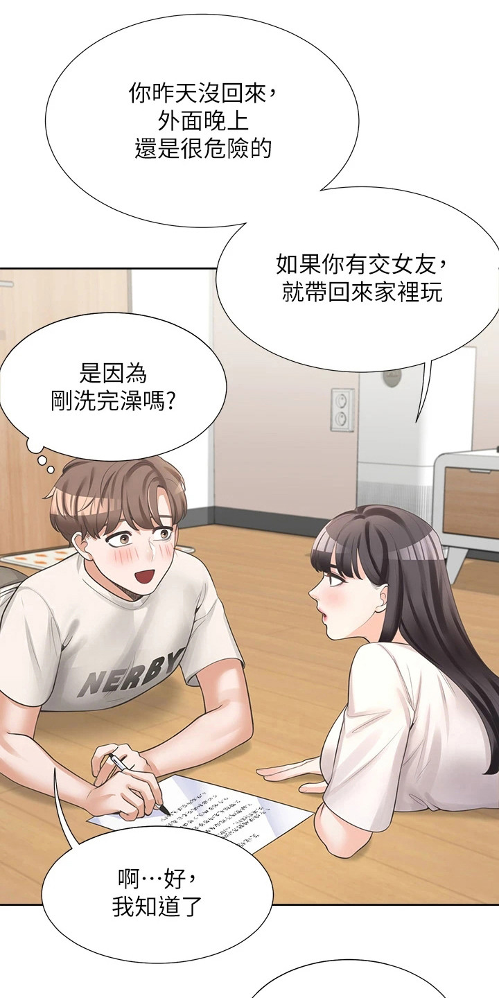 第16章：说梦话0