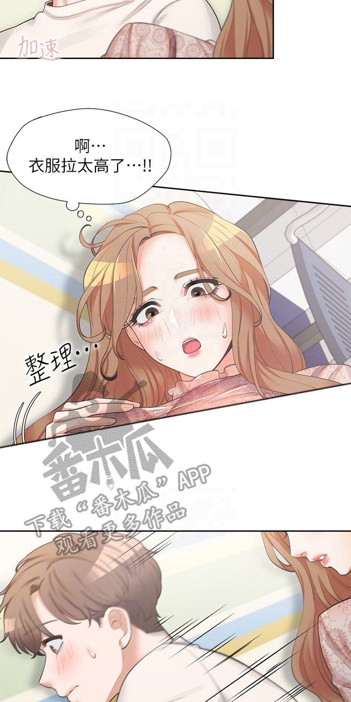 第11章：很安分7